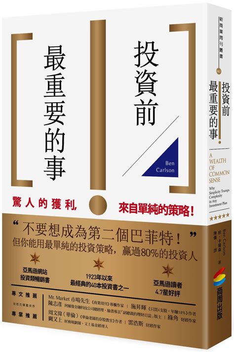 股票屬性|投資前最重要的事！4個原因告訴你，為何要先了解自。